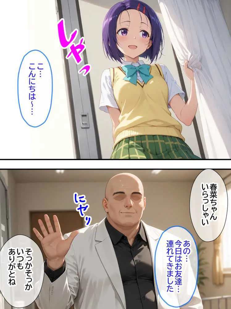 ネェ、早く挿入てぇ!オネダリララ -媚薬オイルマッサージで快楽堕ちコース- 前編 - ページ33