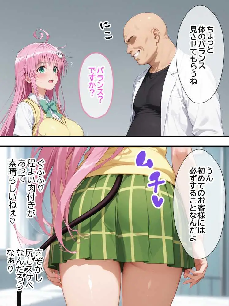 ネェ、早く挿入てぇ!オネダリララ -媚薬オイルマッサージで快楽堕ちコース- 前編 - ページ35