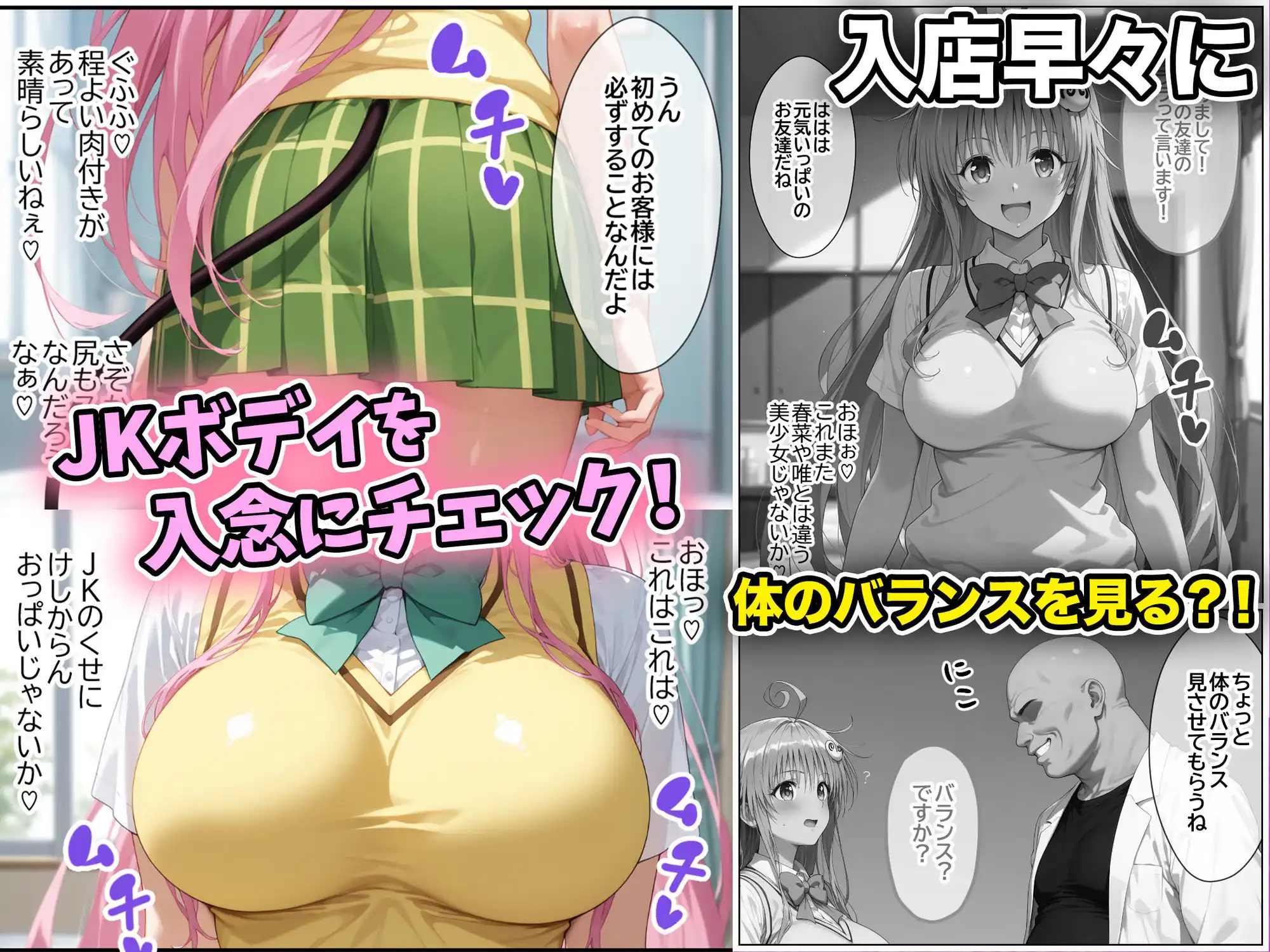 ネェ、早く挿入てぇ!オネダリララ -媚薬オイルマッサージで快楽堕ちコース- 前編 - サンプル3