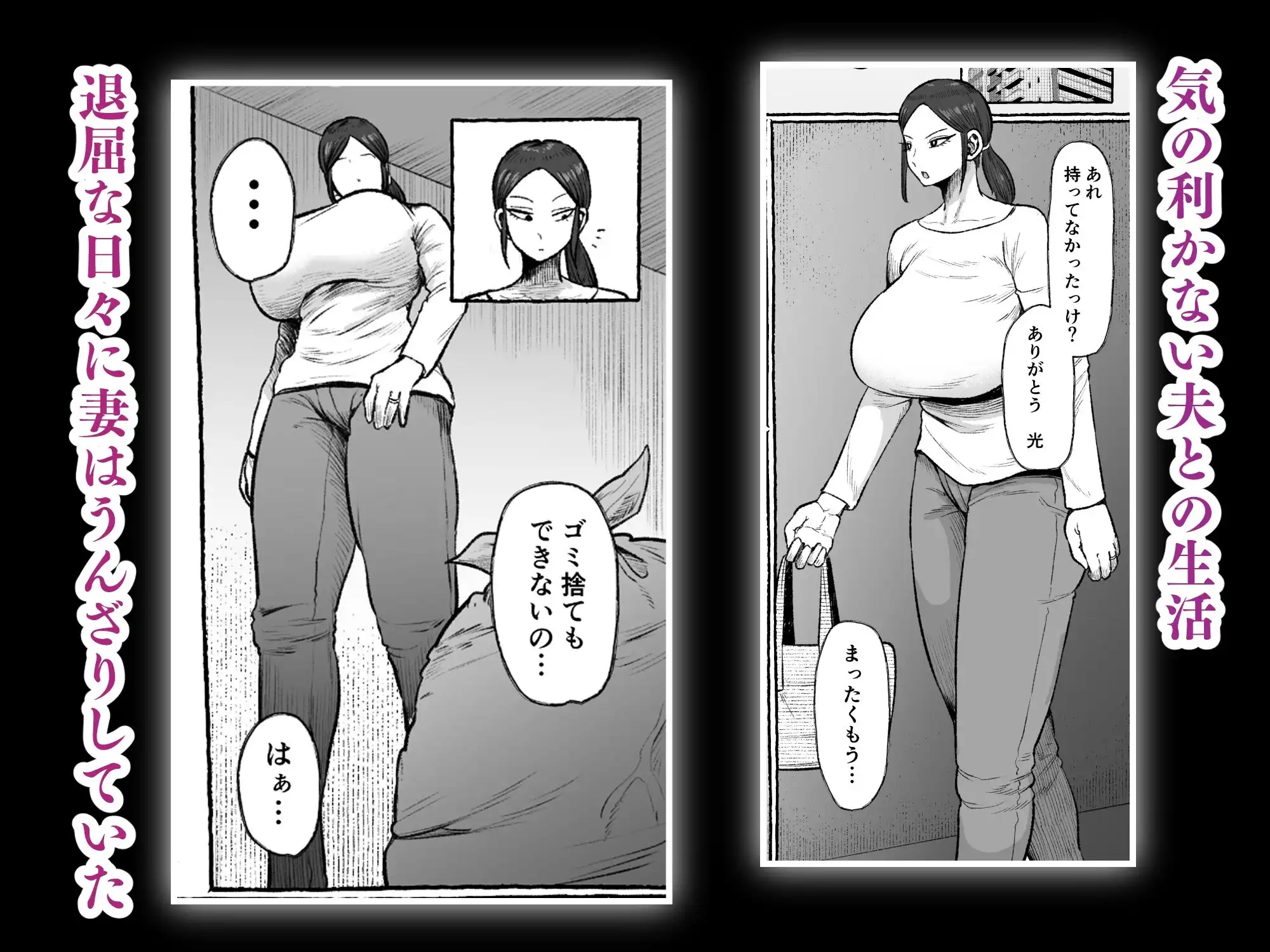 もう我慢させないで 自分勝手な夫よりも自分を解放させてくれる男に私は墜ちていく… - サンプル1
