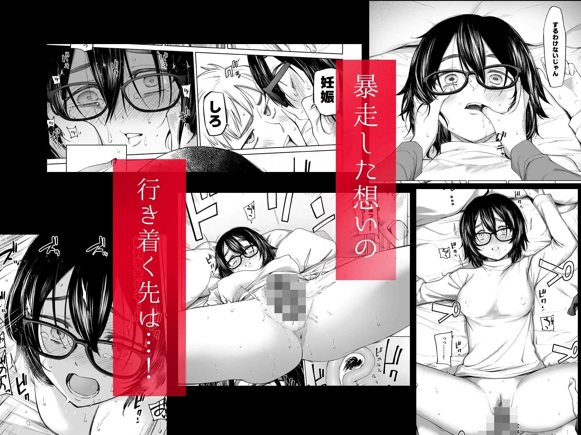 オタク同人作家姉 催●研究日誌(孕) - サンプル4