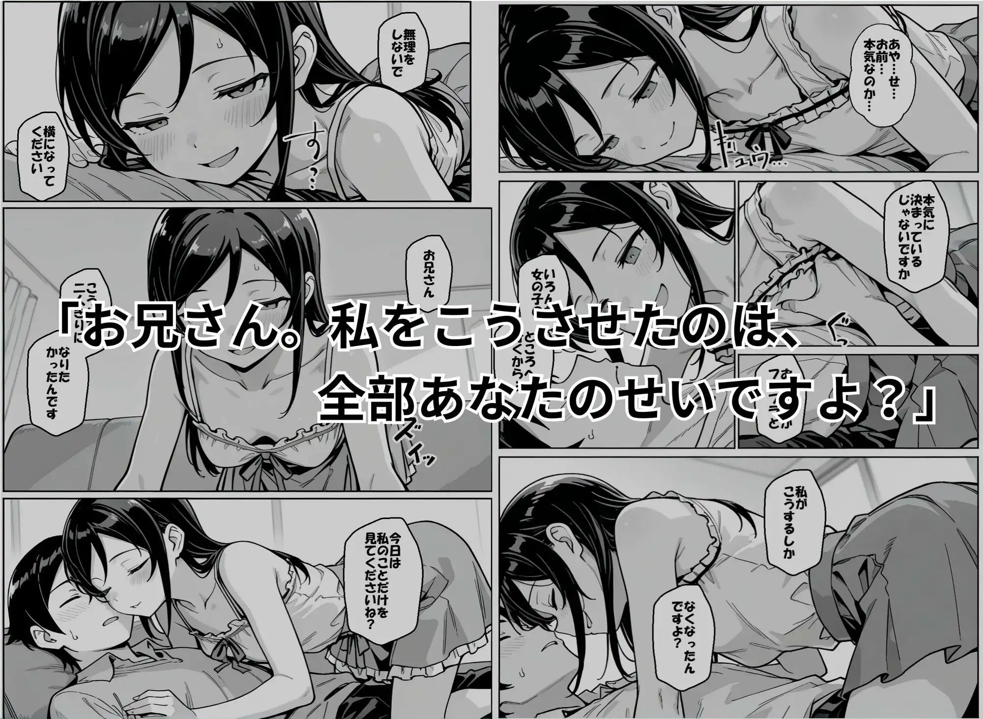 お兄さんが私に襲われないわけがない、ですよね? - サンプル1