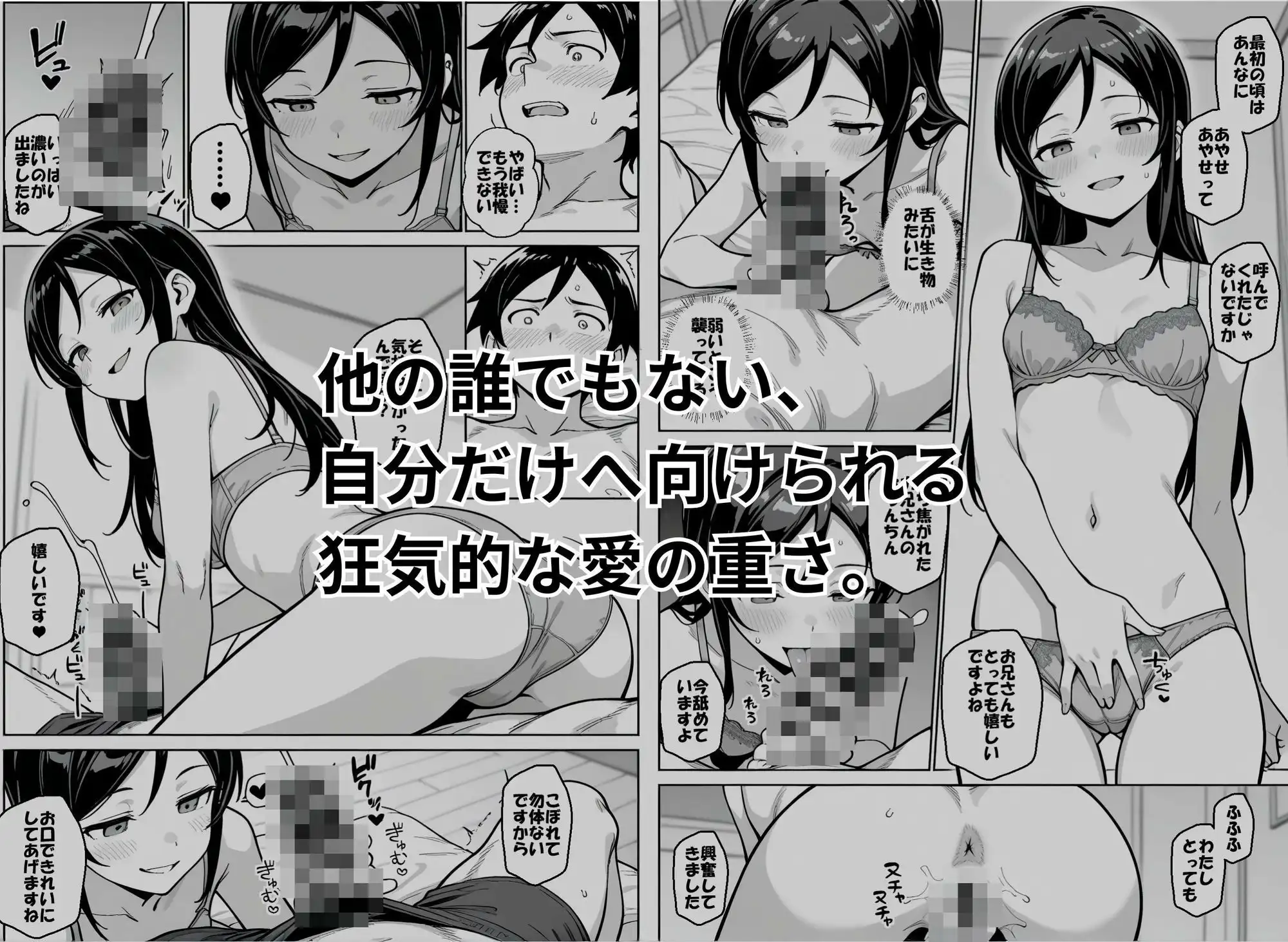 お兄さんが私に襲われないわけがない、ですよね? - サンプル5