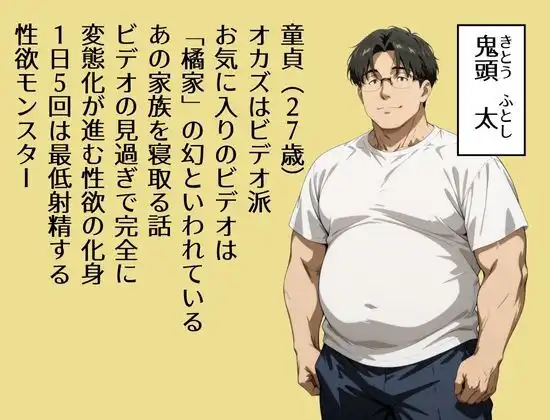 童貞転生 あのリーダーに転生して無双する - サンプル1