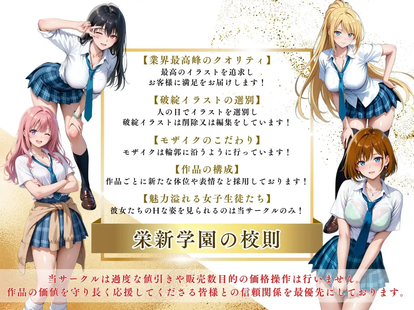 【4Kイラスト】1万3000人の生徒を抱いた校長による女子生徒への性指導(身体測定編) - サンプル10