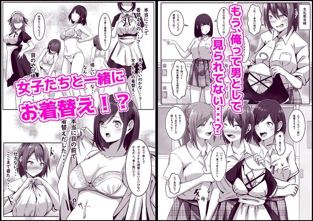 文化祭でメイドをやったTS男子の末路 - サンプル2