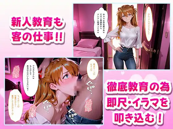 極上デリヘル〜新人デリヘル嬢を呼んでみたらエヴ〇キャラが来て神サービスだった件〜 - サンプル4