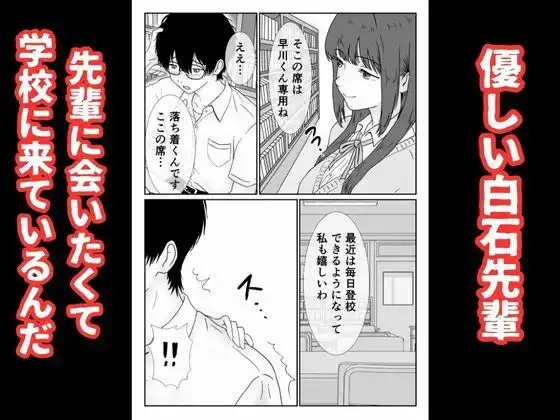 僕の図書委員長がサッカー部のイケメンエースに中出しされる話 - サンプル3