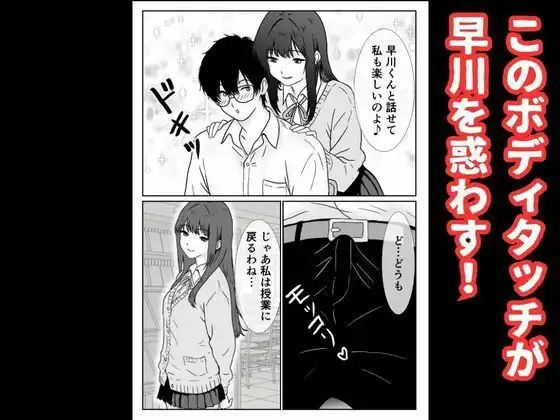 僕の図書委員長がサッカー部のイケメンエースに中出しされる話 - サンプル4