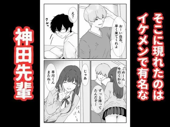 僕の図書委員長がサッカー部のイケメンエースに中出しされる話 - サンプル5