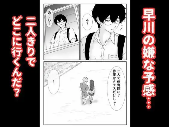 僕の図書委員長がサッカー部のイケメンエースに中出しされる話 - サンプル6