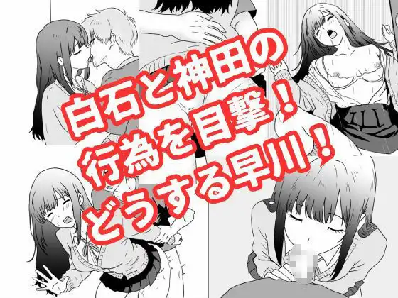 僕の図書委員長がサッカー部のイケメンエースに中出しされる話 - サンプル8