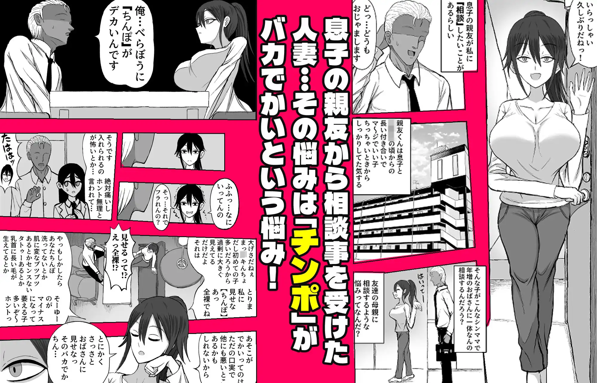 友母寝取り 親友の母親をパコったらとんでもないメス顔を見せてくれた - サンプル1