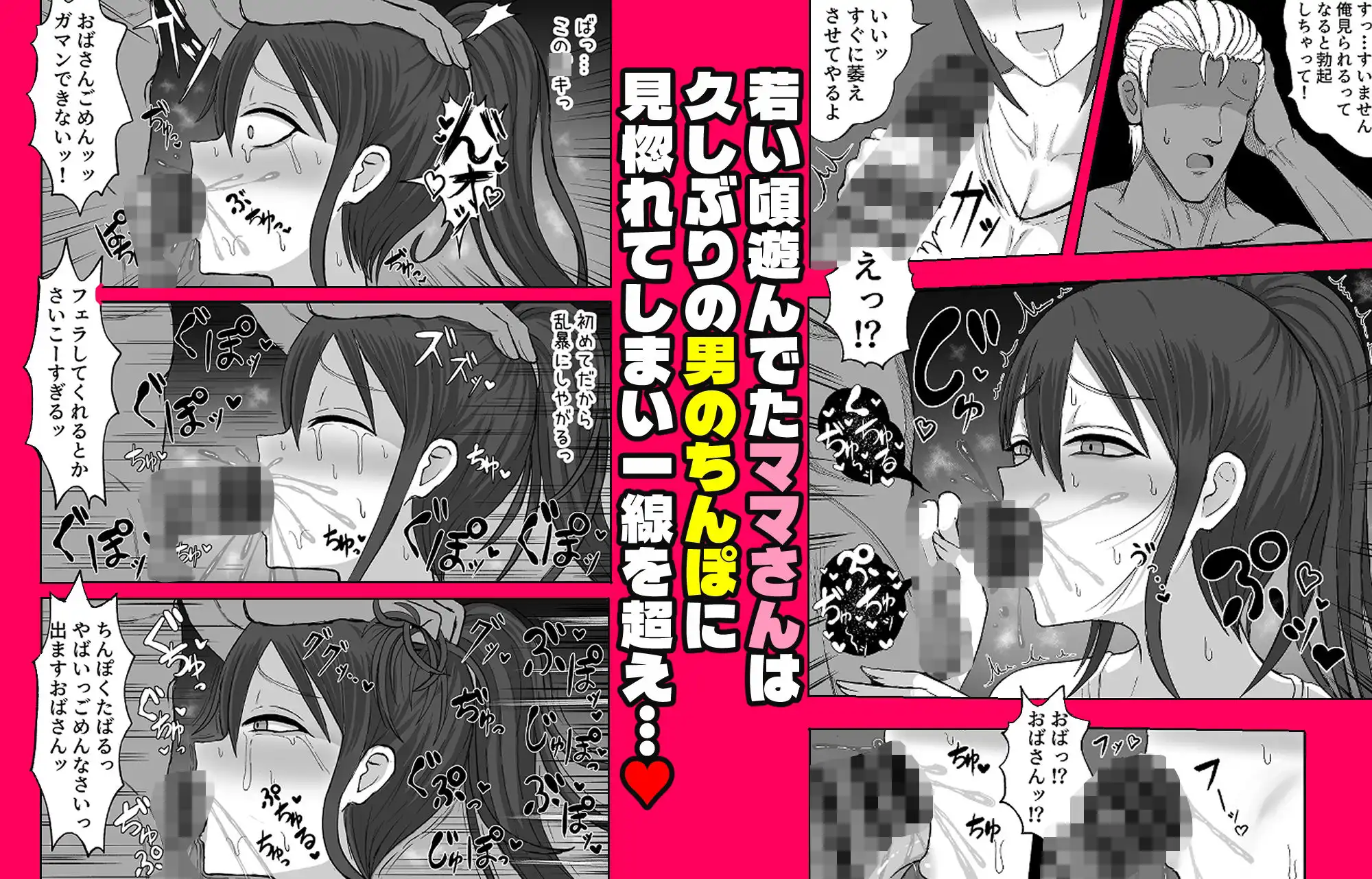友母寝取り 親友の母親をパコったらとんでもないメス顔を見せてくれた - サンプル3