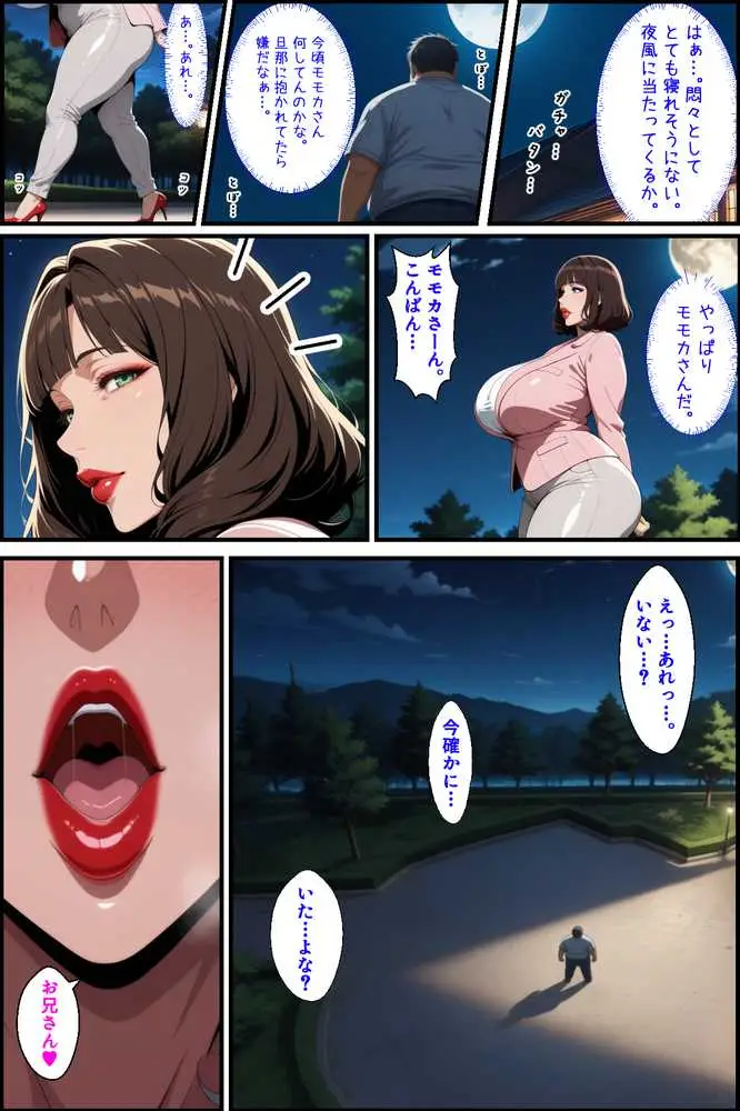 爆乳人妻サキュバス(38)もキッツい熟サキュバスも!淫紋堕ちさせてラブラブする話 - ページ04