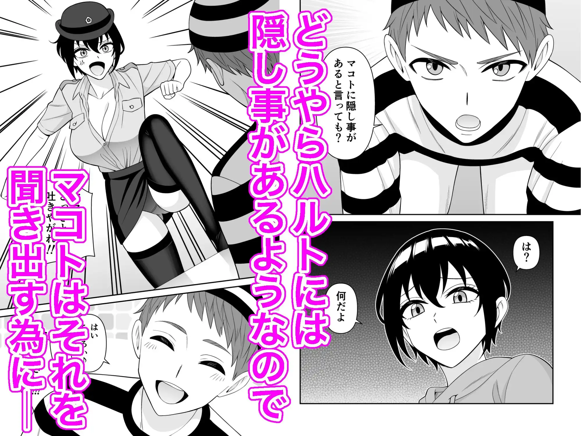 ボーイッシュ幼馴染が母乳を出せるようになったのでいっぱい吸わせてもらった5 - サンプル2
