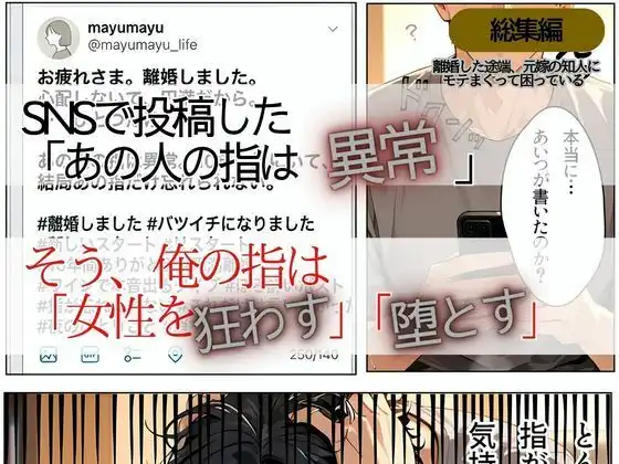 離婚した途端、元嫁の知人にモテまくって困っている〜親友、同僚、義姉――全員堕ちた総集編〜 - サンプル2