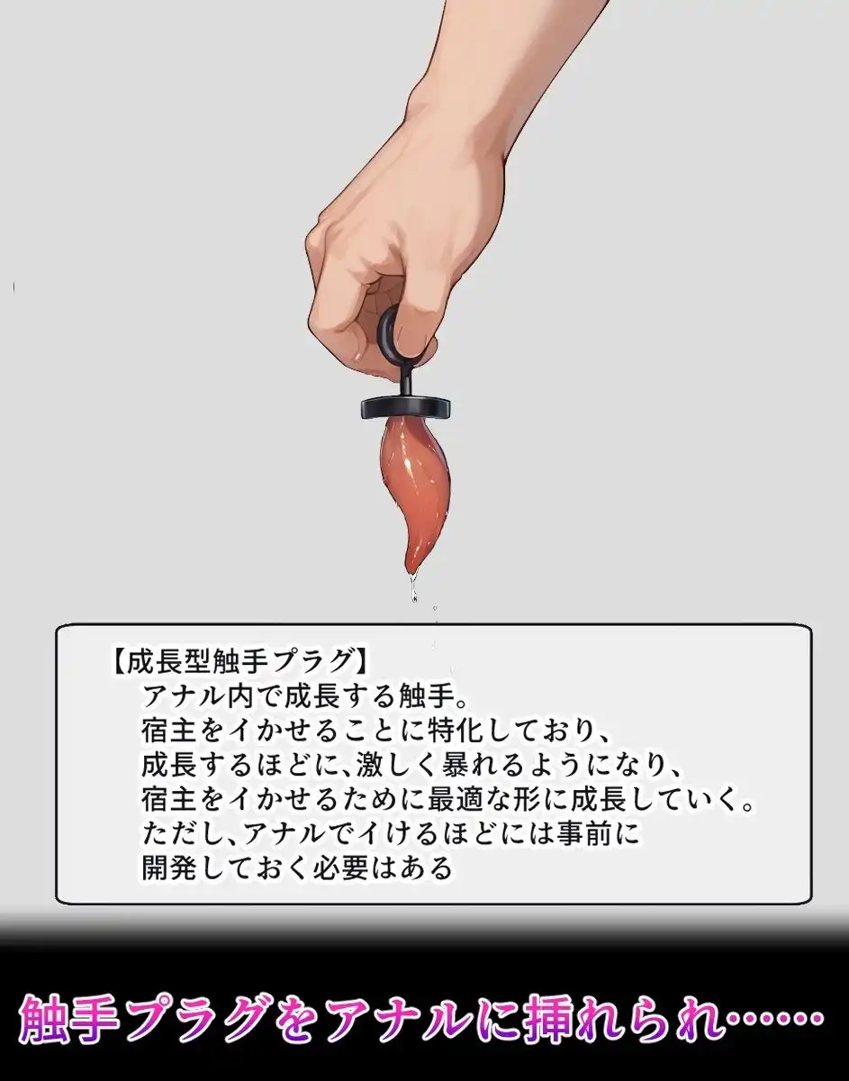 輪〇千〇【イけばイくほど、成長する触手パンツ&プラグとの一週間+流出系シリーズ】 - サンプル6