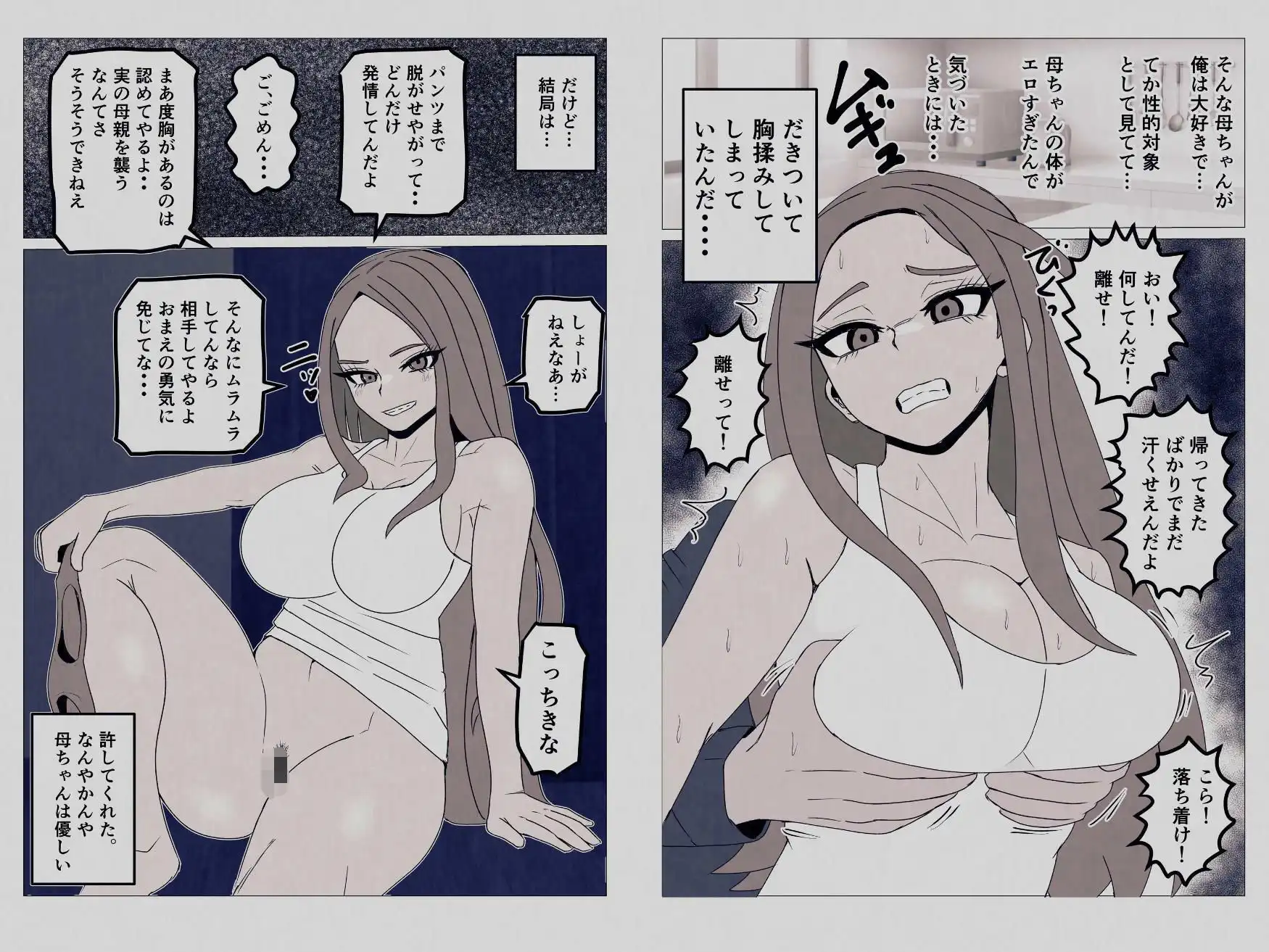日焼けオラオラ母ちゃんはなんやかんやヤラせてくれる〜男勝りな褐色母親と毎日汗だくハメまくり〜 - サンプル5