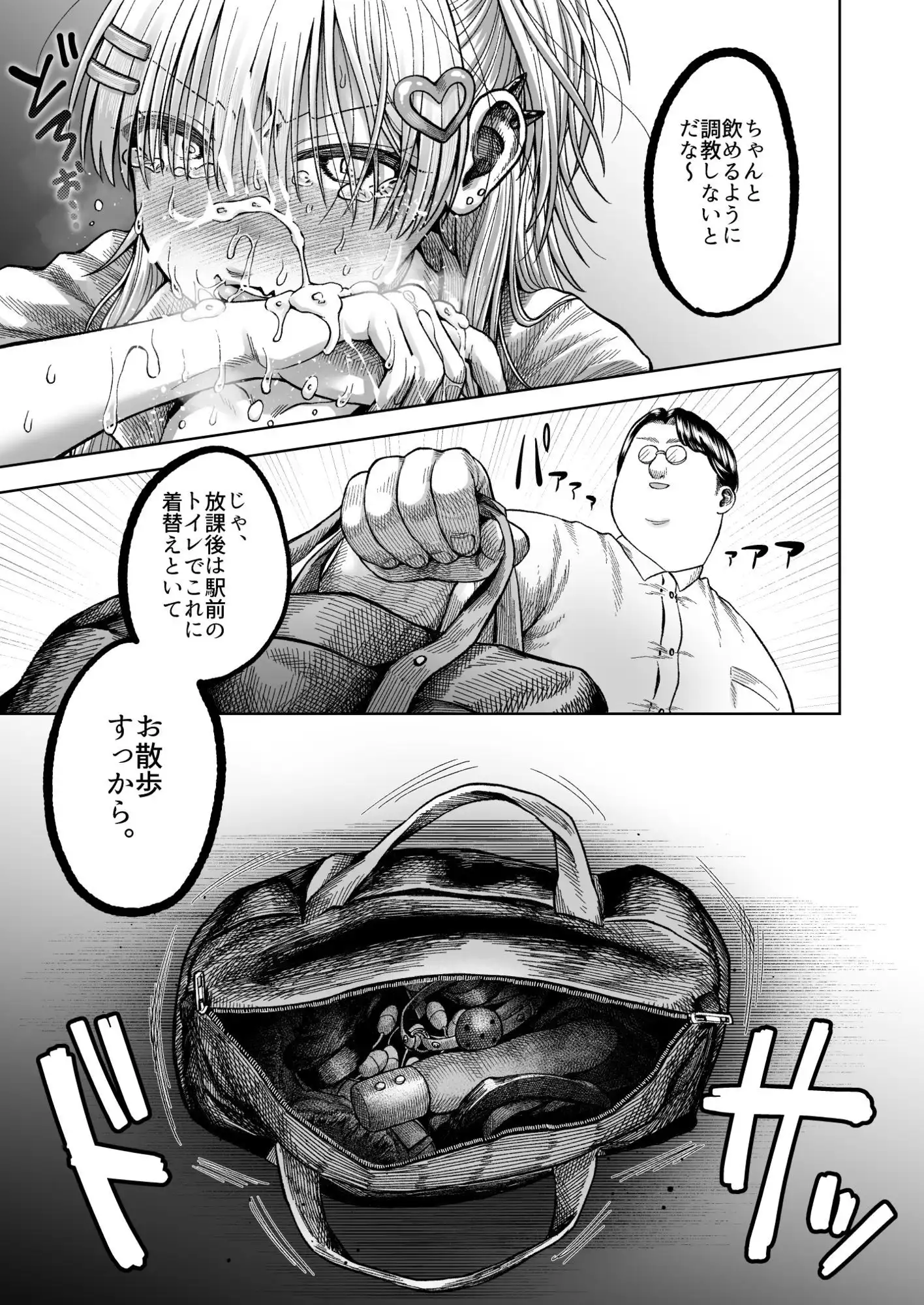 ツバサくんにしつけられました。 - サンプル7
