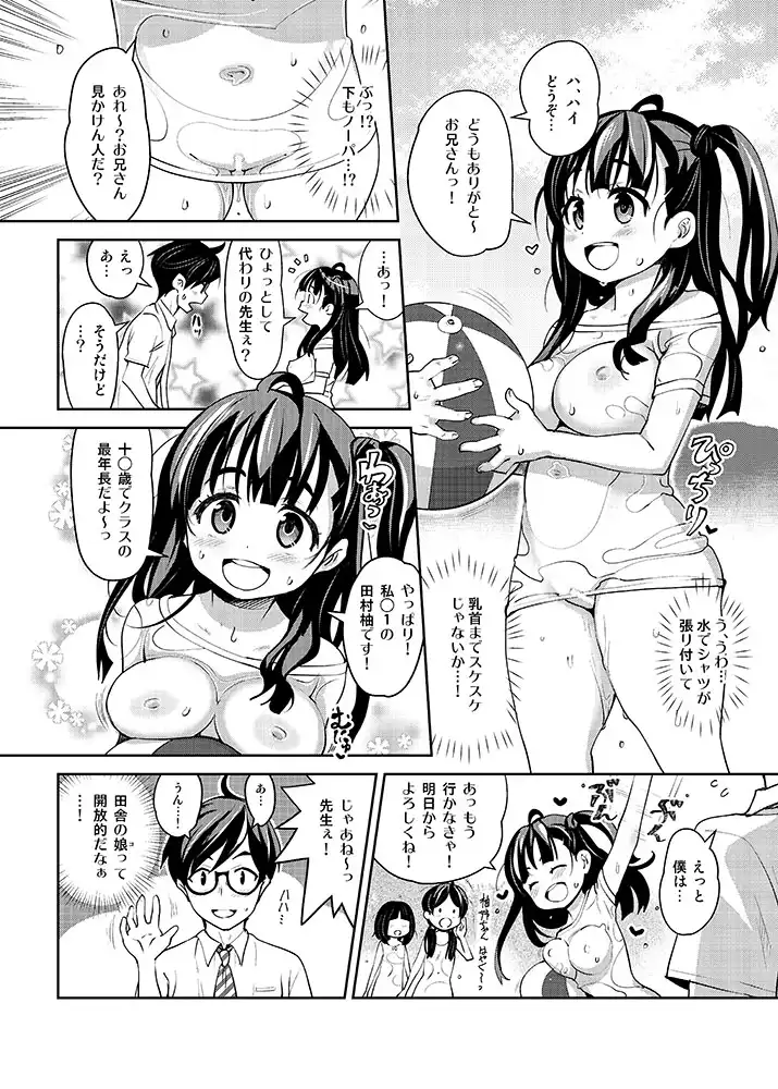 田舎ックス - サンプル1