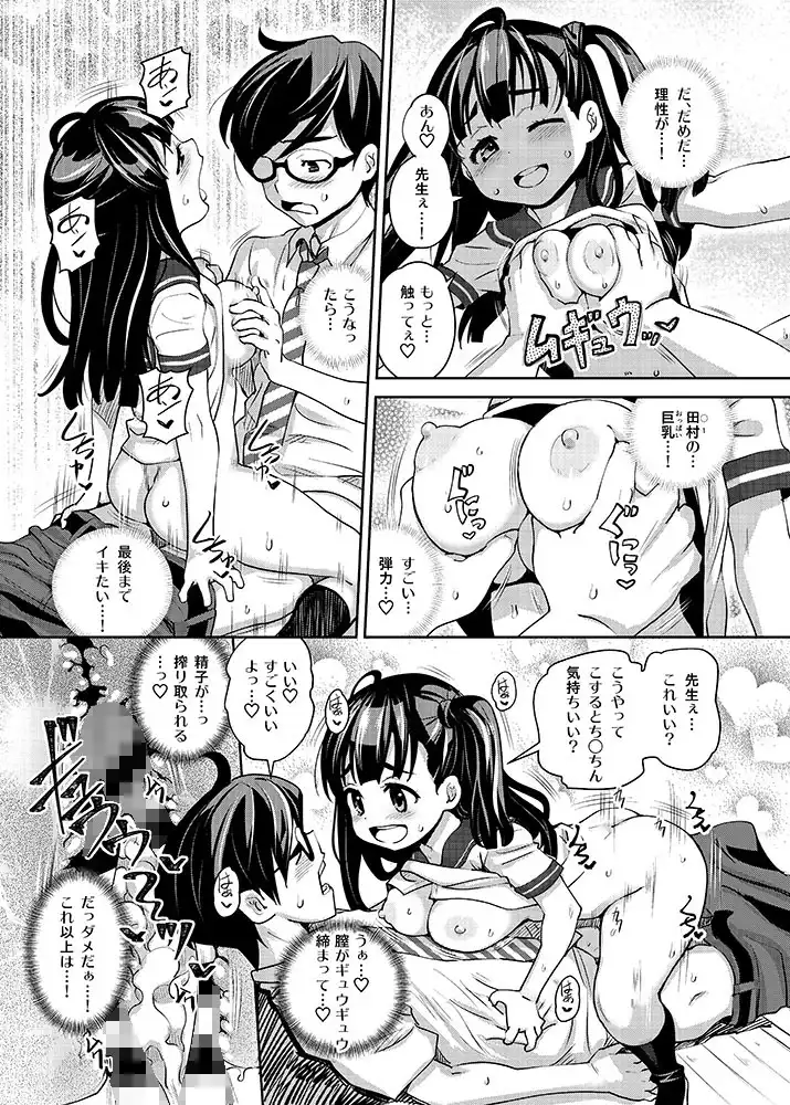田舎ックス - サンプル3