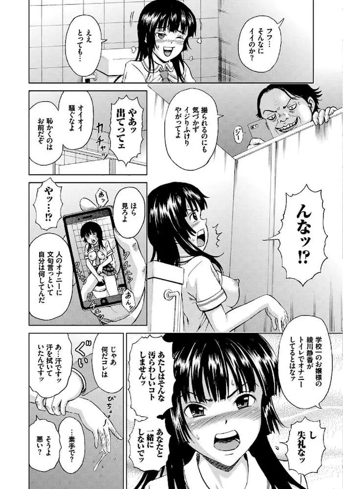 恥刑囚〜公開陵●ショー〜 - ページ09