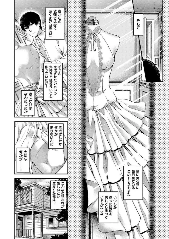 契と結の方程式 - ページ07