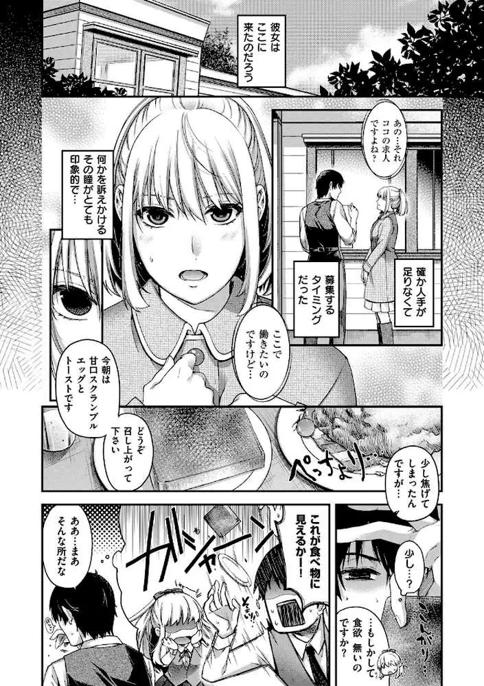 契と結の方程式 - ページ09