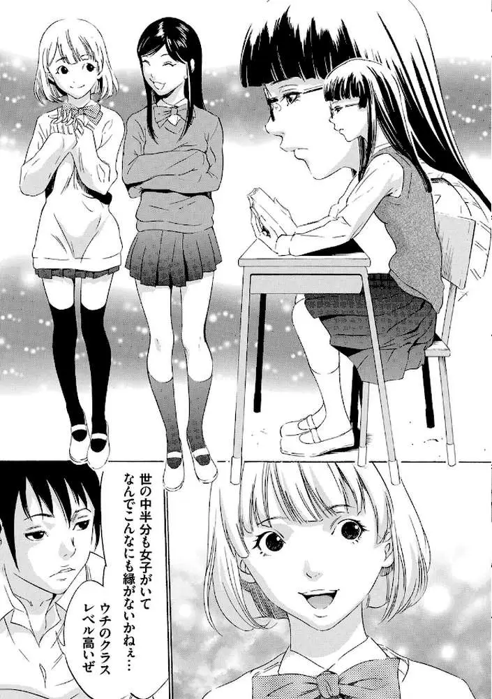 おにれんぼ - ページ05