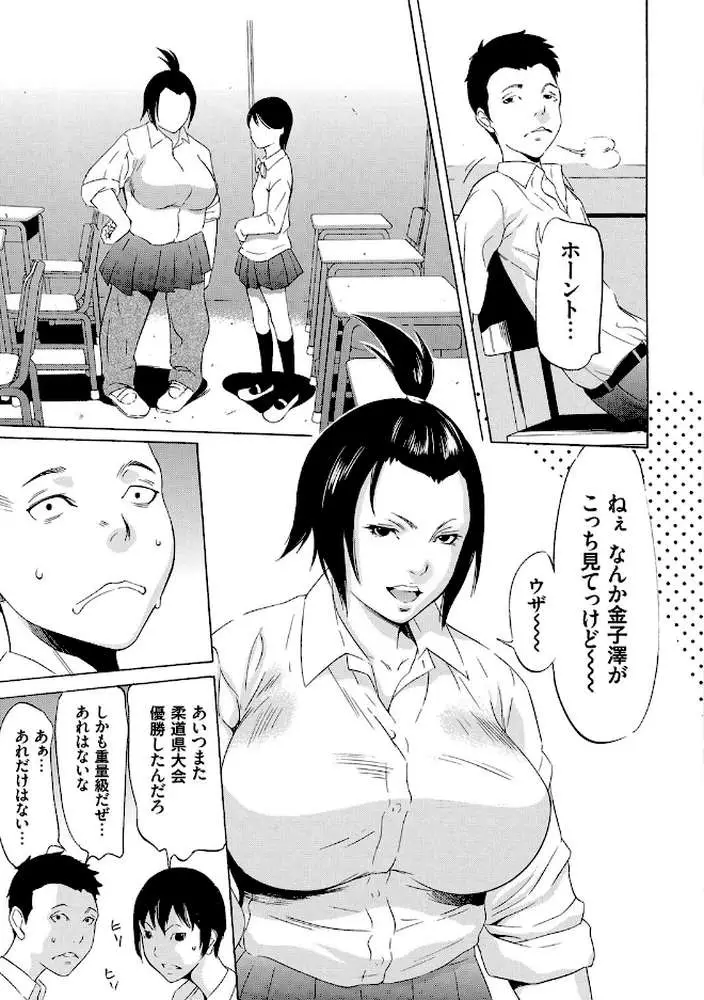 おにれんぼ - ページ06