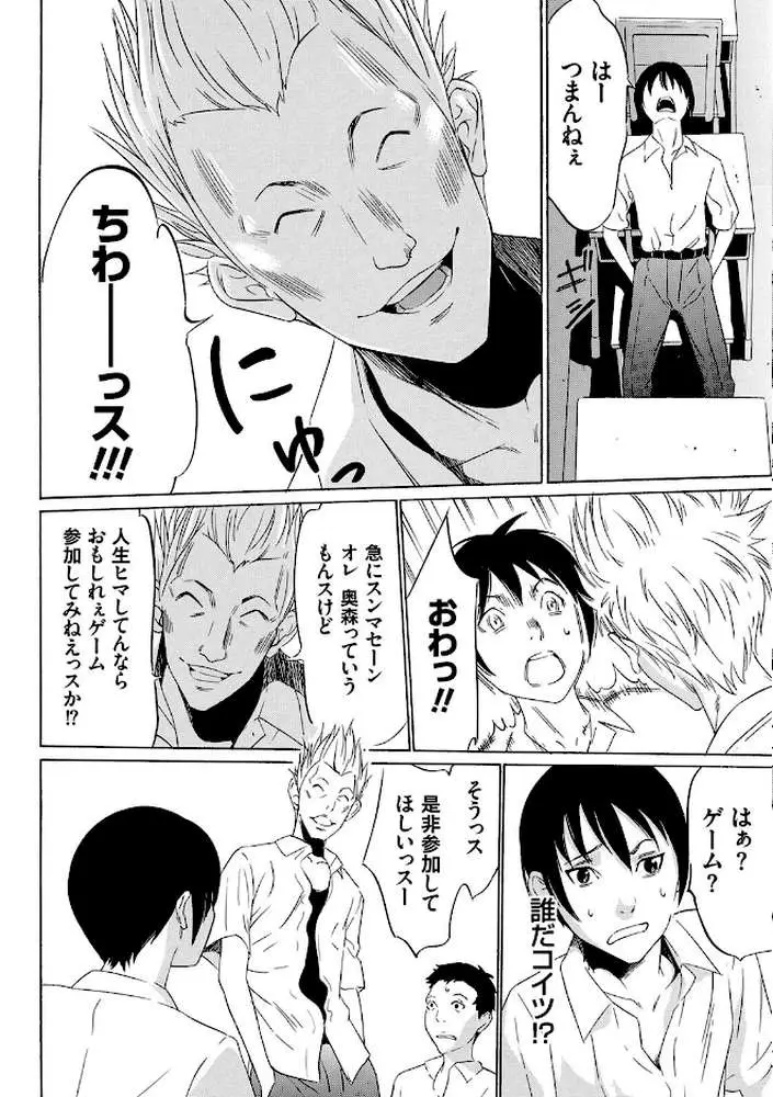 おにれんぼ - ページ07