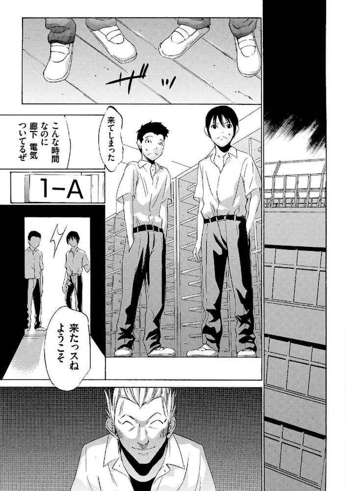 おにれんぼ - ページ10