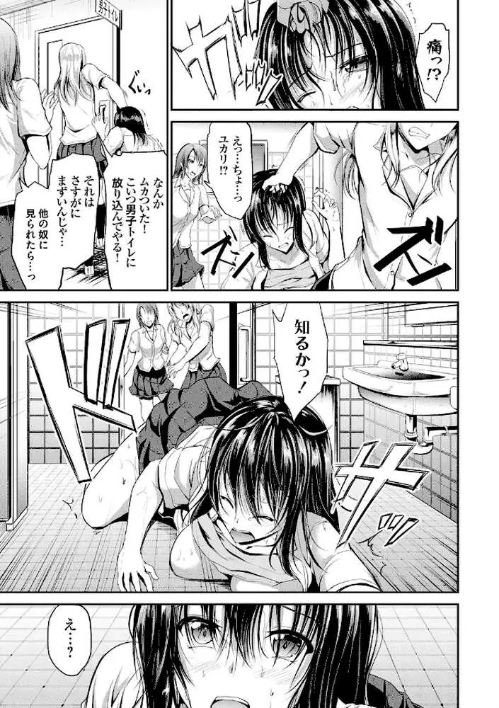 わいせつスキンシップ - ページ06