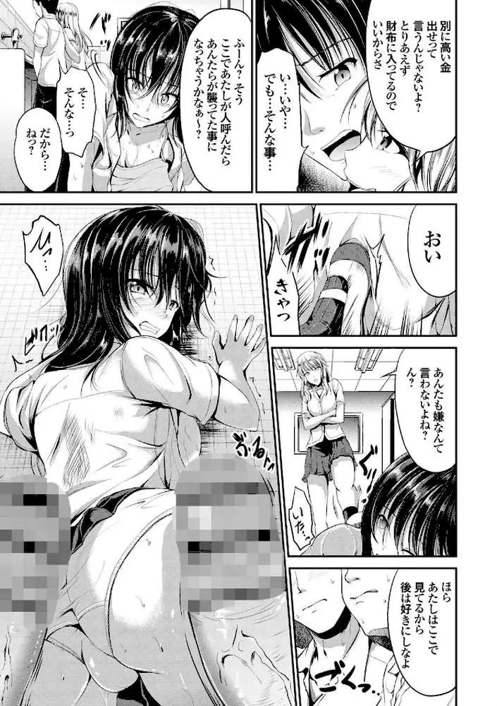 わいせつスキンシップ - ページ08