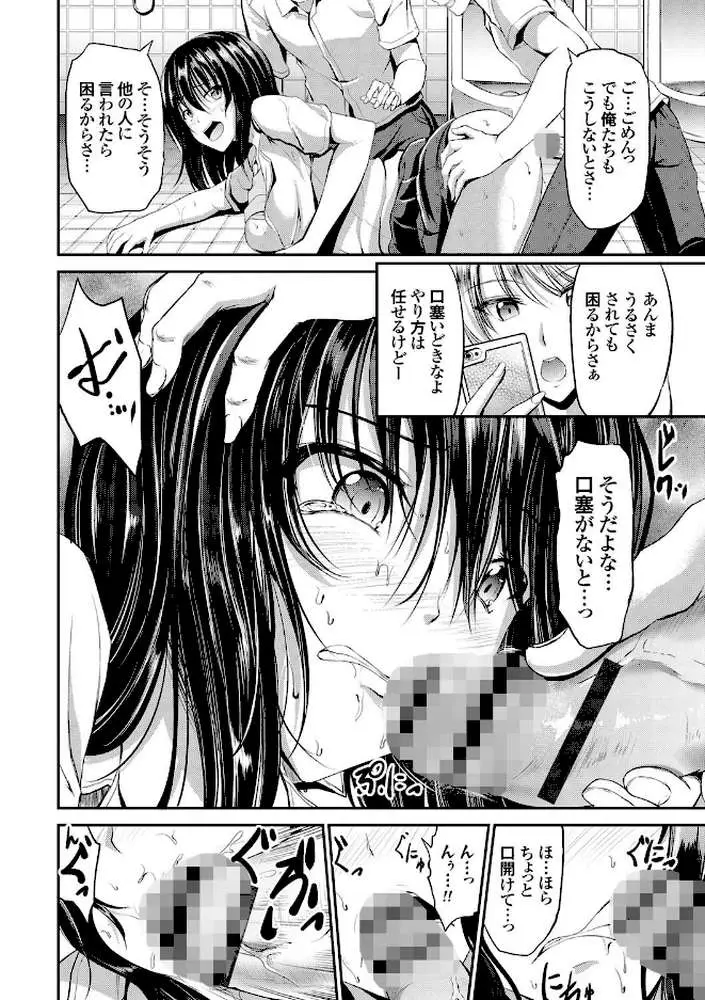わいせつスキンシップ - ページ09