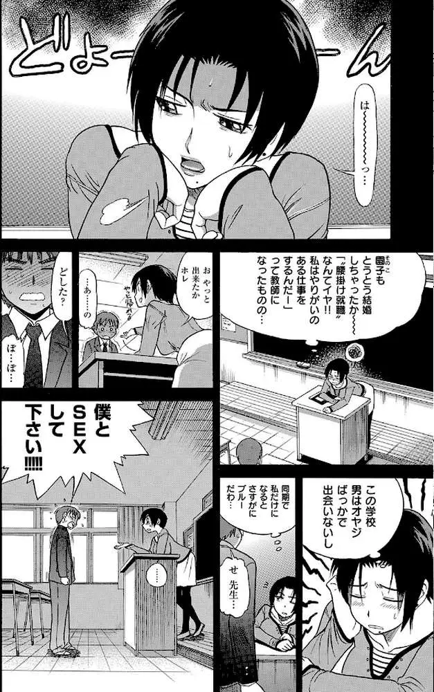 美〜ちく 新装版 - ページ07
