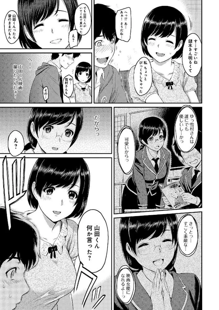 きざし - ページ06