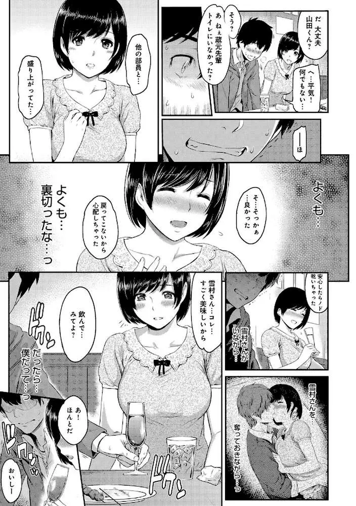 きざし - ページ08