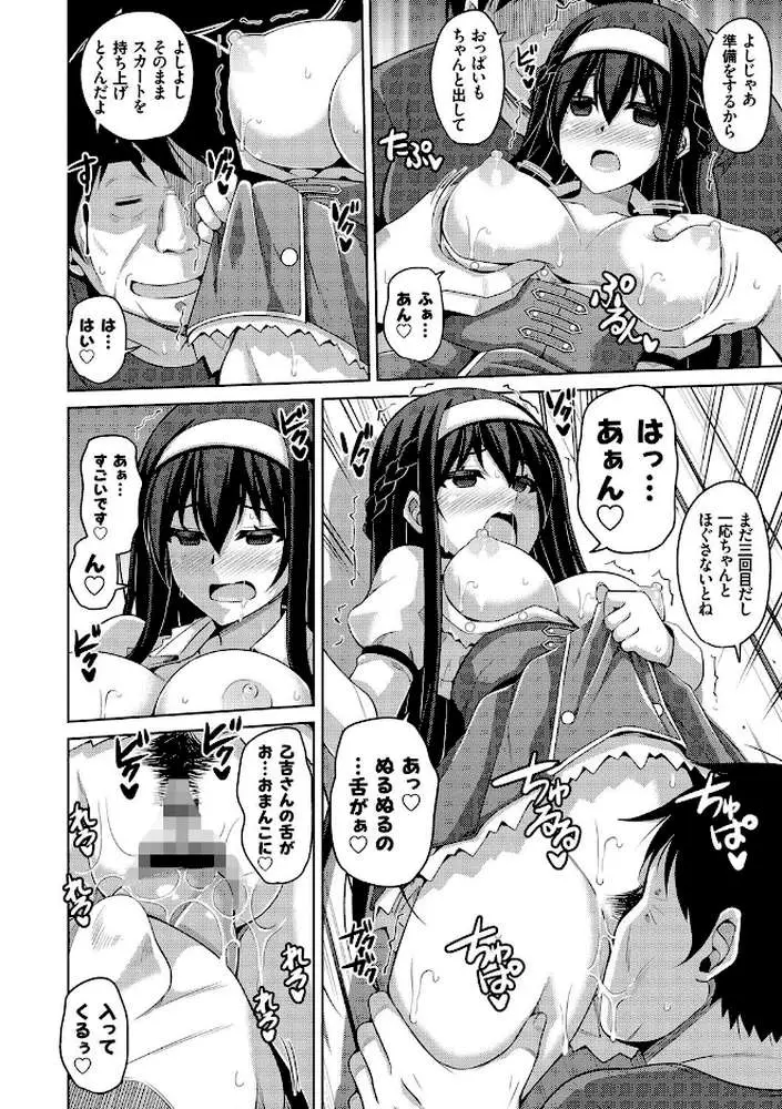 花園ノ雌奴● - ページ04