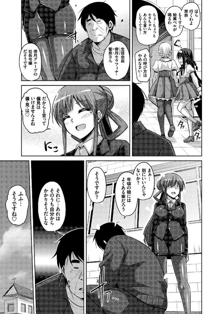 花園ノ雌奴● - ページ09