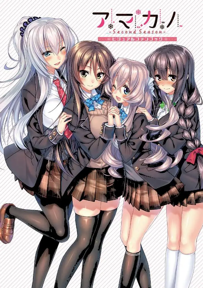 アマカノ 〜Second Season〜 ビジュアルファンブック - ページ03