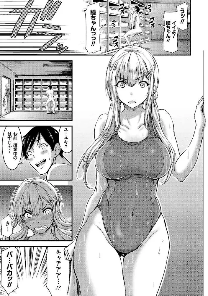 日常ビッチ性体観察 - ページ04
