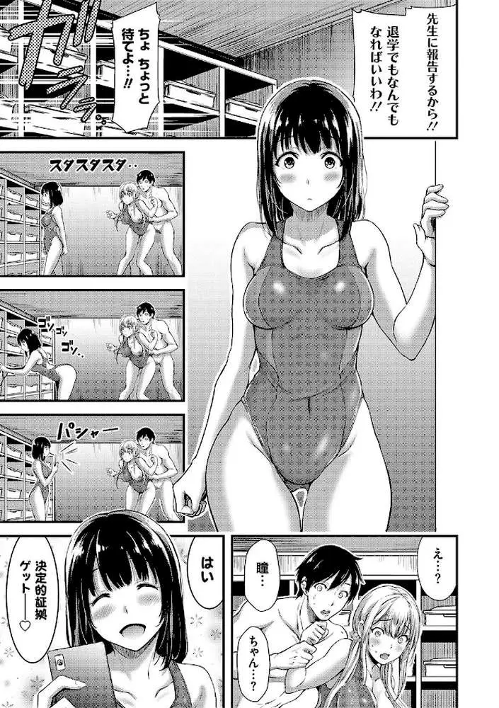 日常ビッチ性体観察 - ページ06