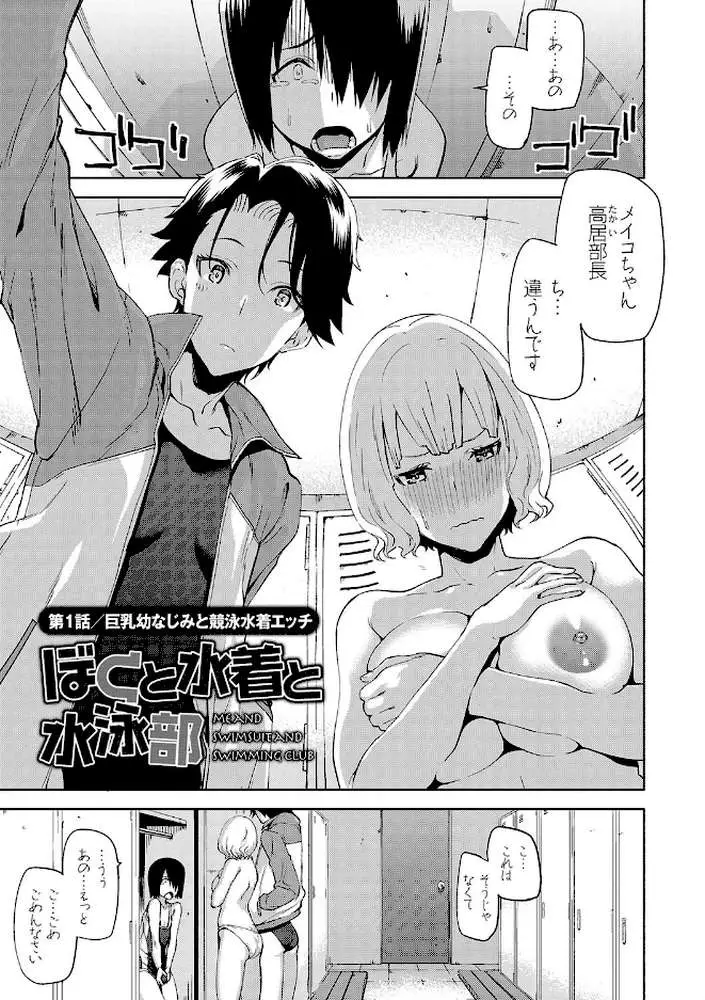ハメ撮りガールズ - ページ13