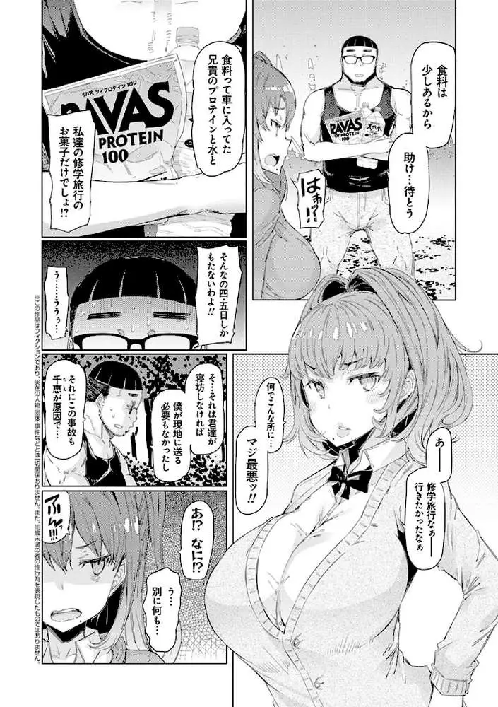 越知田兄妹の13日 傲岸妹の堕とし方 - ページ06