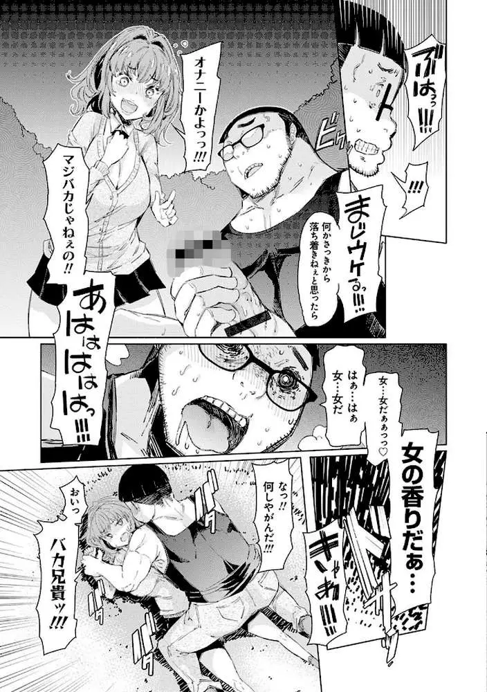越知田兄妹の13日 傲岸妹の堕とし方 - ページ09