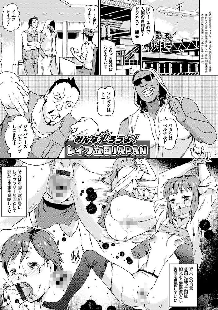 なぐってまわそ - ページ03