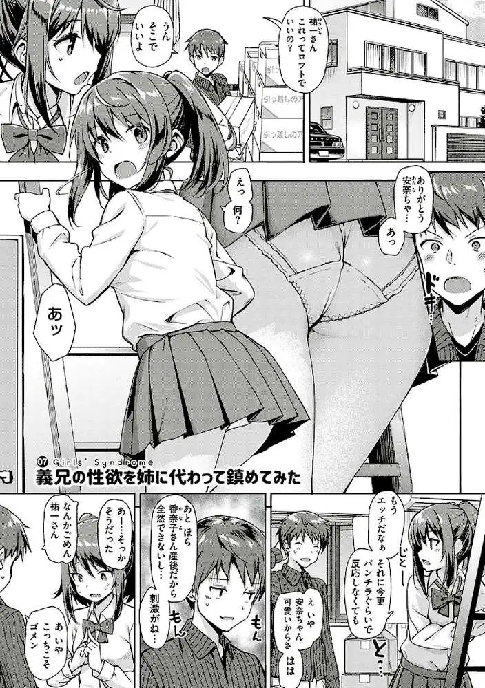 年下しんどろ〜む - ページ14