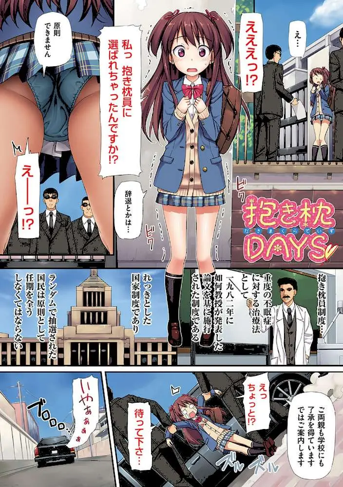 年下しんどろ〜む - ページ25